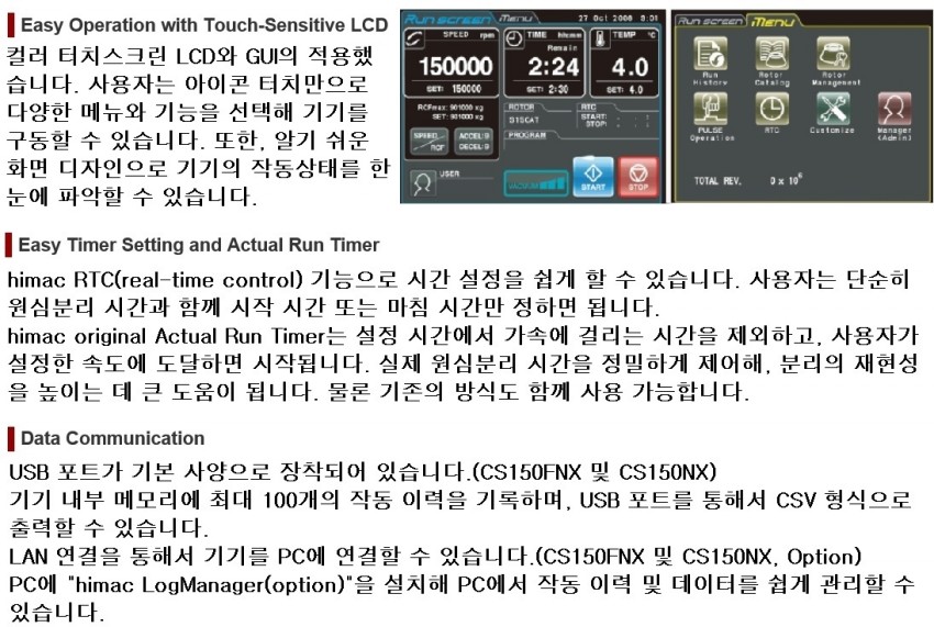 Tabletop Micro Ultracentrifuge CS150NX > HITACHI 나노포스